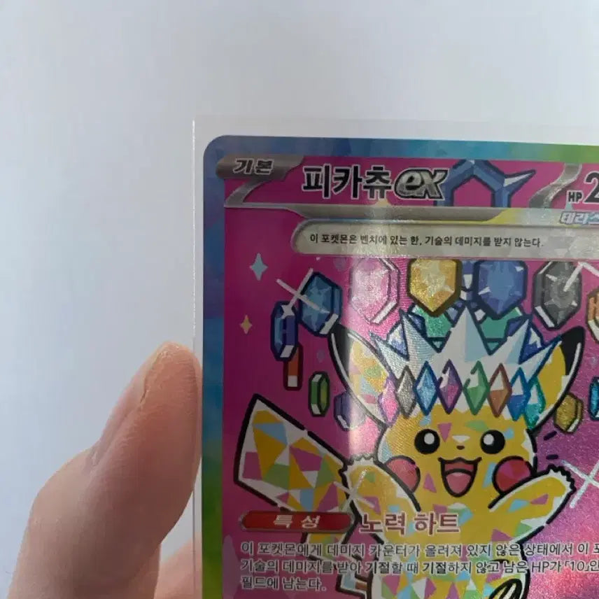 [BUNJANG] Pokemon Pikachu EX SAR Card / 포켓몬 카드 피카츄 EX SAR 234/193