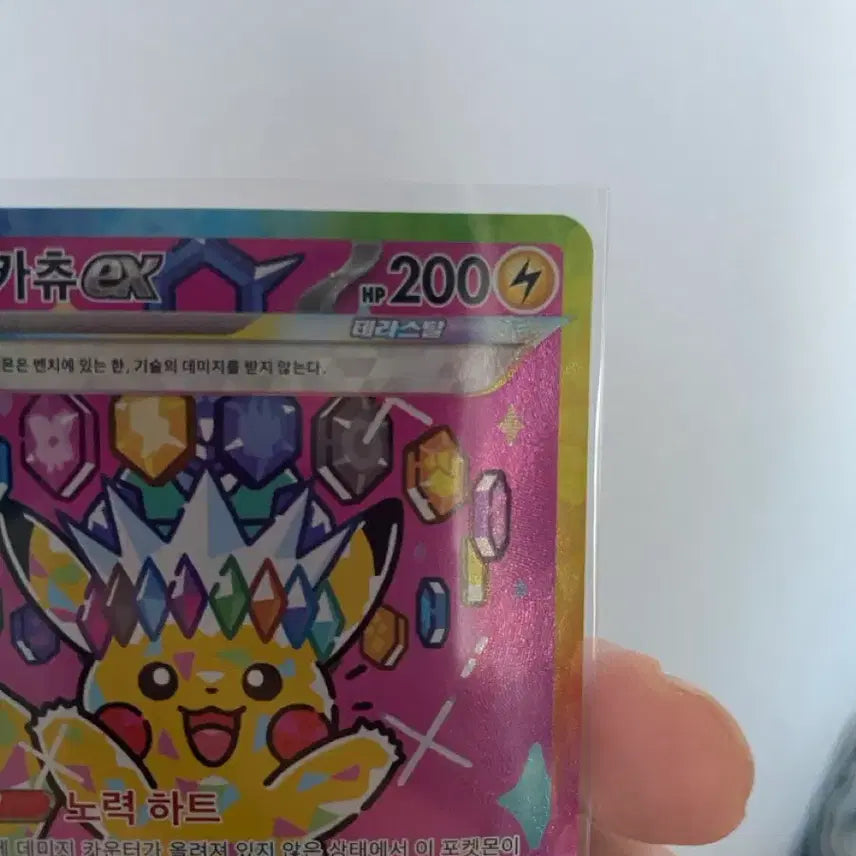[BUNJANG] Pokemon Pikachu EX SAR Card / 포켓몬 카드 피카츄 EX SAR 234/193