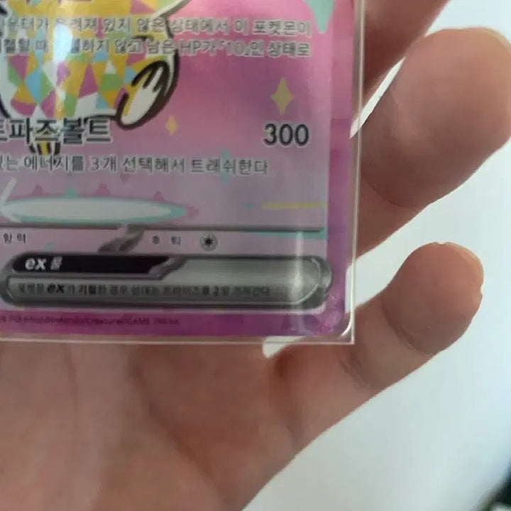 [BUNJANG] Pokemon Pikachu EX SAR Card / 포켓몬 카드 피카츄 EX SAR 234/193