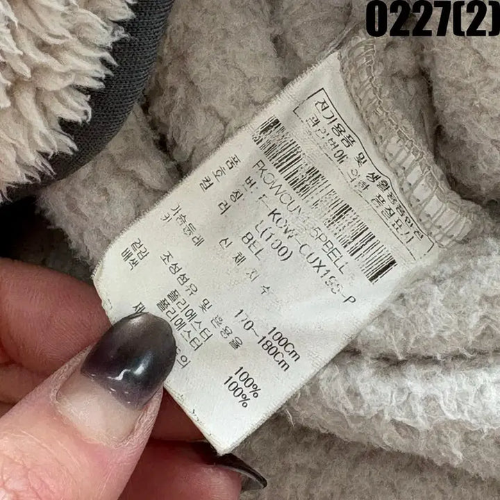 [BUNJANG] KAI-AASHKMAN Fleece Jacket Ivory L / 카이아크만 플리스 자켓 아이보리 L