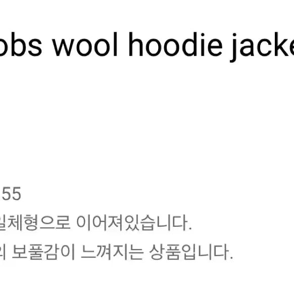 [BUNJANG] Saisam Marc Jacobs Wool Hooded Jacket / 사이삼 마크제이콥스 울 후드 자켓