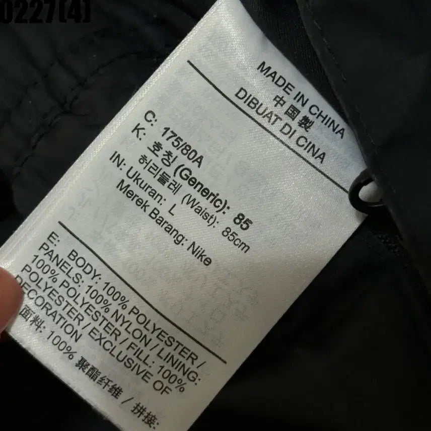 [BUNJANG] Nike Jordan Training Pants L / 나이키 조던 트레이닝 팬츠 L