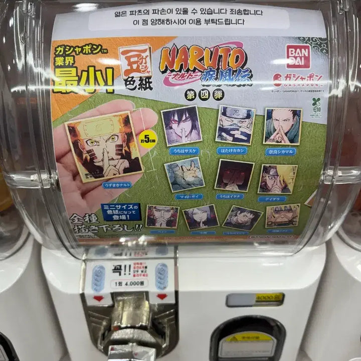 [BUNJANG] Naruto Shikamaru Unopened Mini Shikishi / 나루토 색지 가챠 시카마루 미개봉