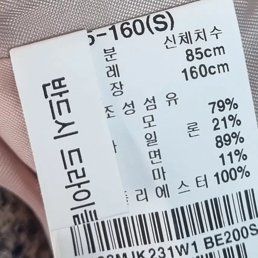 [BUNJANG] Thursday Island Check Wool Blend Jacket / S ) 써스데이아일랜드 체크 울혼방 자켓