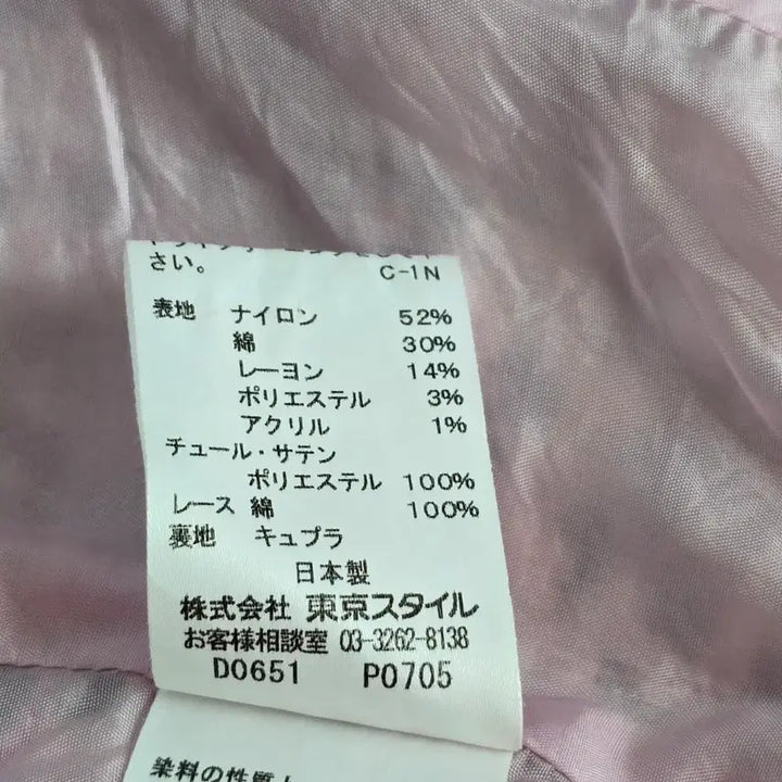 [BUNJANG] KOJI WATANABE Tweed Jacket / KOJI WATANABE STYLE 트위드 자켓