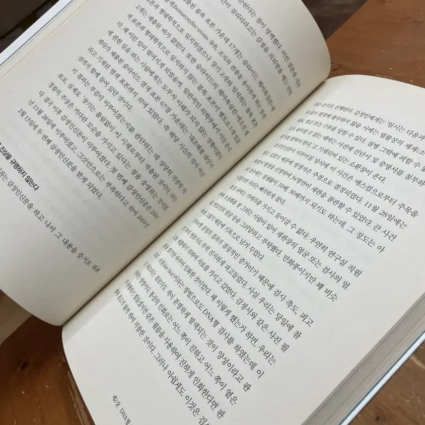 [BUNJANG] Forensic Science: Autopsy of Truth / 법의학, 진실을 부검하다 - 오시다 시게미