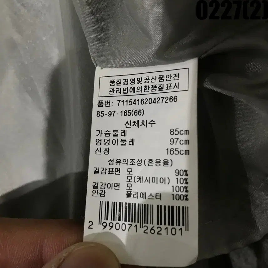 [BUNJANG] VOV Gray Wool Coat (M) / VOV 그레이 울 코트 m