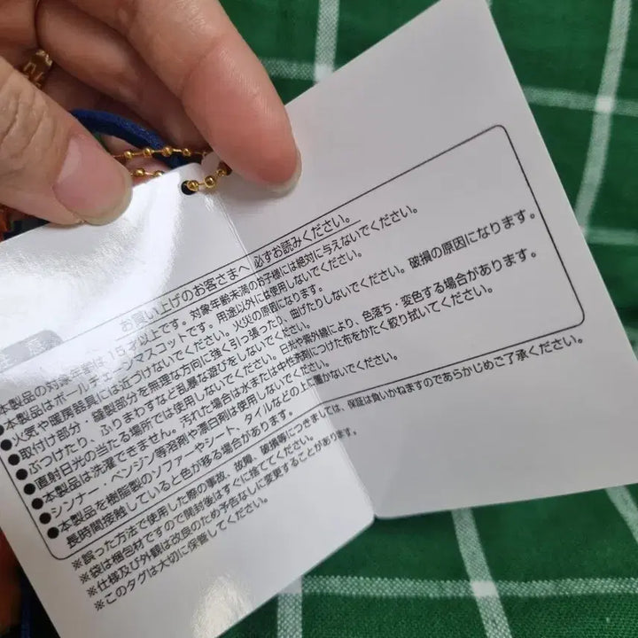 [BUNJANG] Tamagotchi Memeetch Doll Keychain / 다마고치 메메치 인형키링