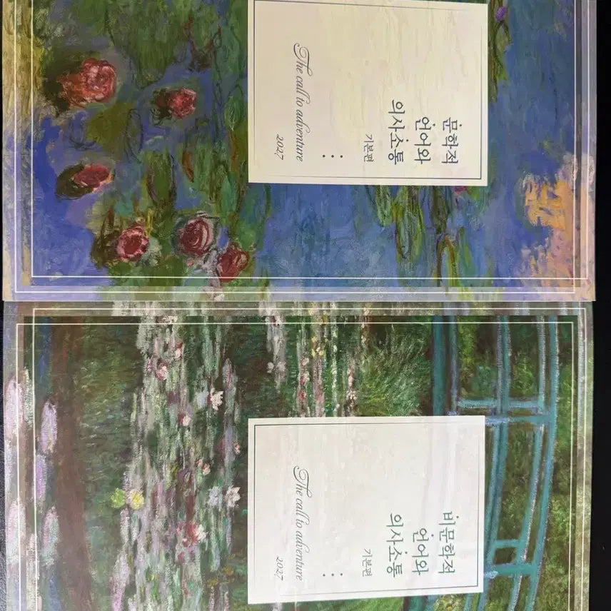 [BUNJANG] Seo Junhyuk T Textbook / 서준혁T 교재판매합니다