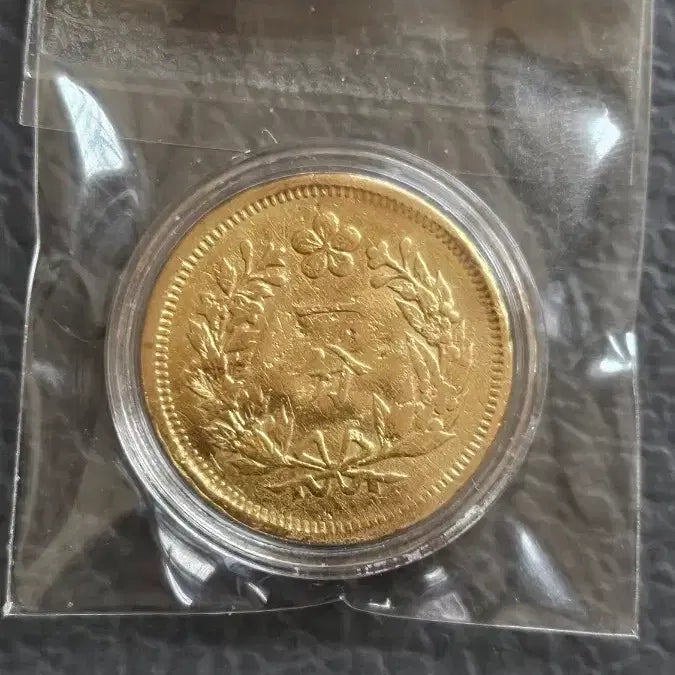 [BUNJANG] Joseon Dynasty 1895 One Fun Brass Coin / 개국 504년 황동화 한푼 동전