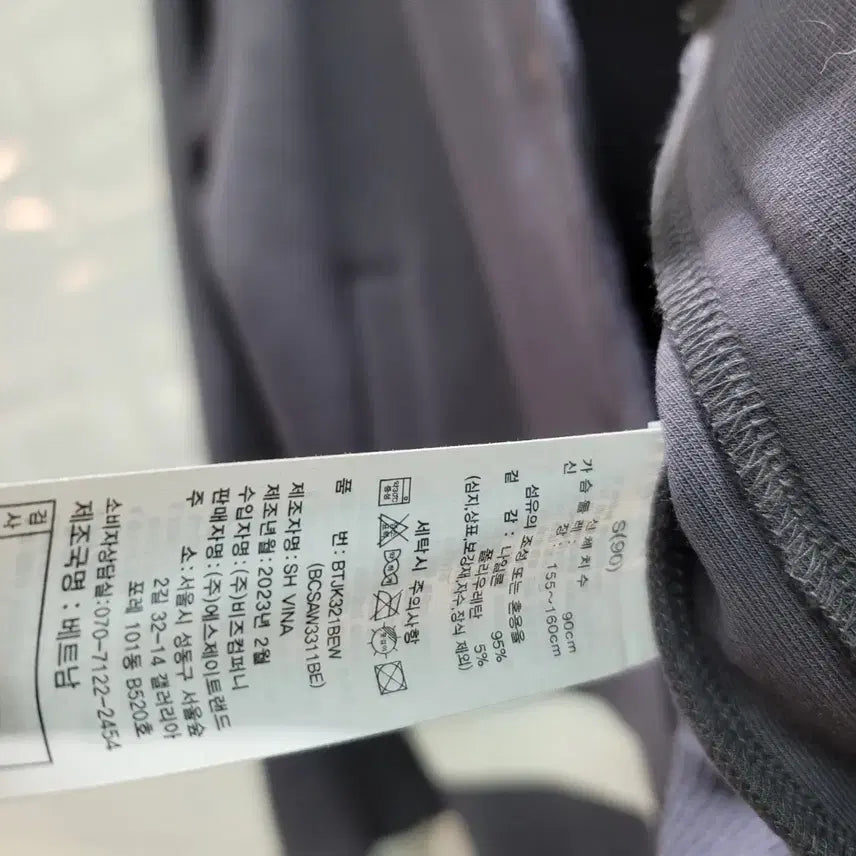 [BUNJANG] Benetton Training Set / 베네통 트레이닝세트