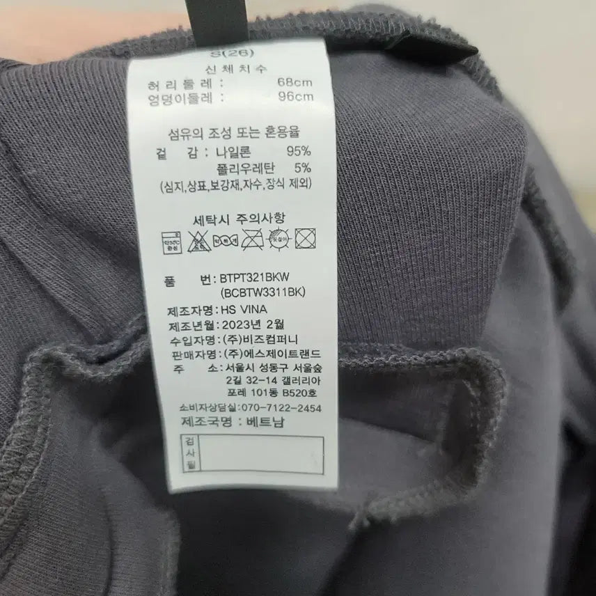 [BUNJANG] Benetton Training Set / 베네통 트레이닝세트