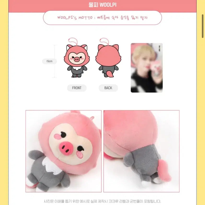 [BUNJANG] CRAVITY Serim Wolfi Doll / 크래비티 크크루 세림 울피