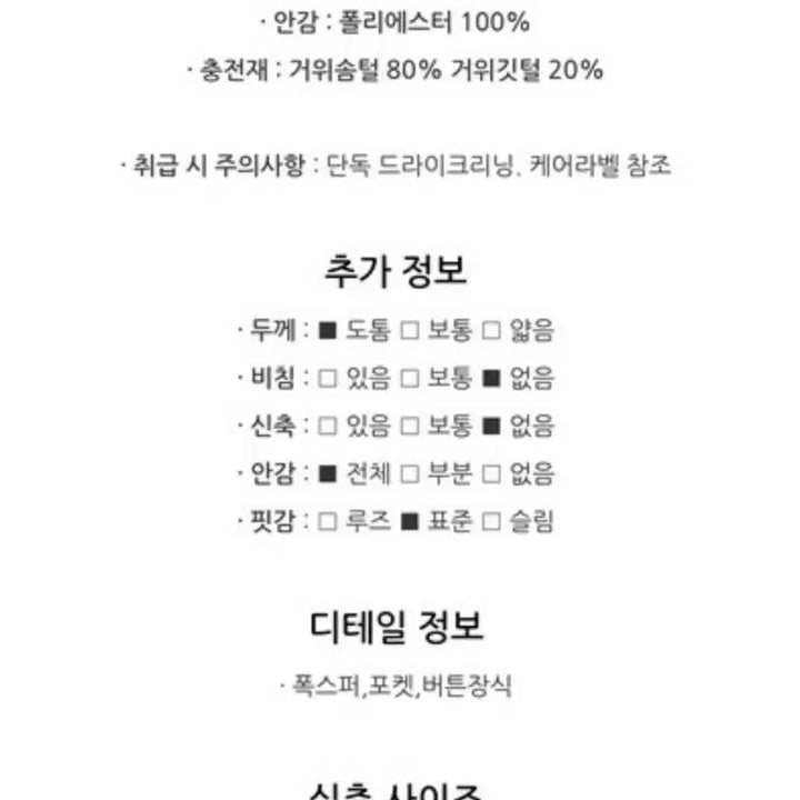 [BUNJANG] Deuel Fox Fur Padded Jacket / 듀엘 폭스퍼 패딩 겸 점퍼