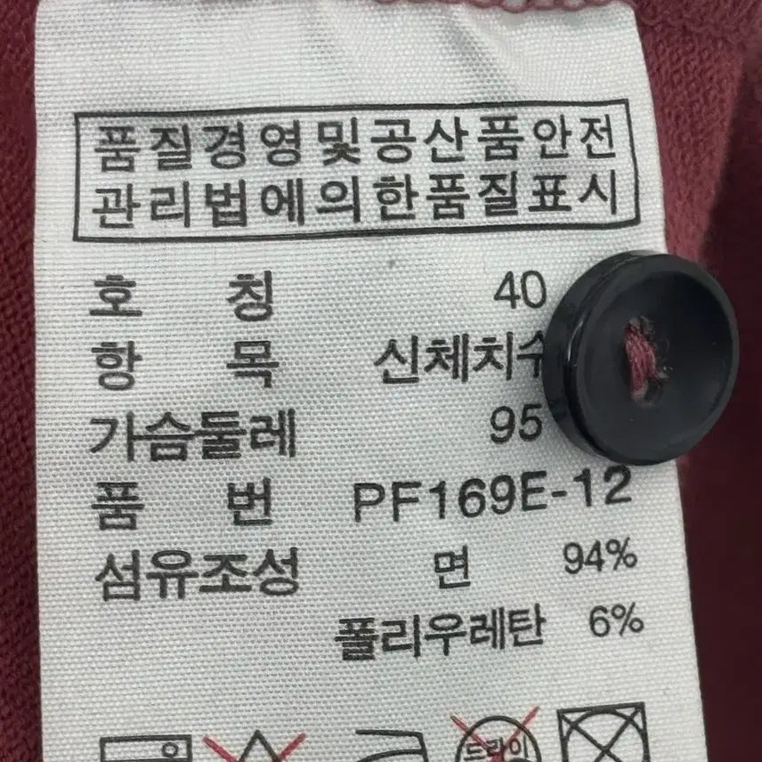 [BUNJANG] Lacoste Women's PK Short-Sleeve Polo Shirt Burgundy / 라코스테 여성 PK 반팔 카라 티셔츠 버건디