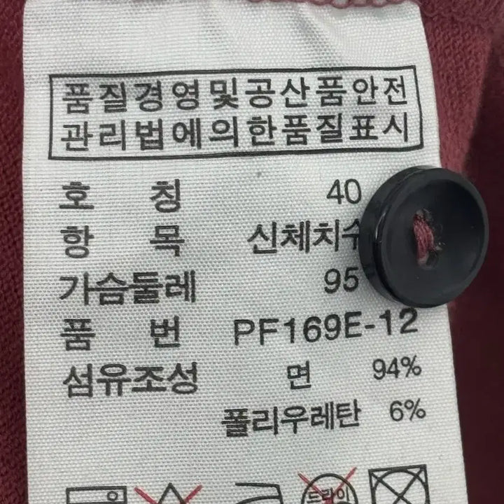 [BUNJANG] Lacoste Women's PK Short-Sleeve Polo Shirt Burgundy / 라코스테 여성 PK 반팔 카라 티셔츠 버건디