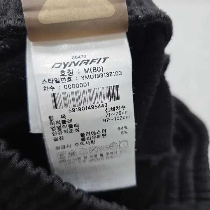 [BUNJANG] Dynafit Men's Fleece Pants / 남성 M 다이나핏 기모 바지