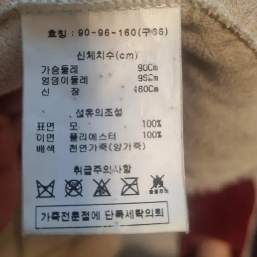 [BUNJANG] Luna Cors 100% Wool Jacket / 루나코어스 양털 100프로 자켓66