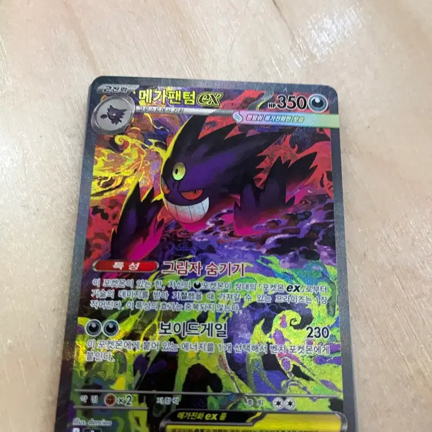 [BUNJANG] Pokemon Mega Gengar SAR Card / 포켓몬 카드
