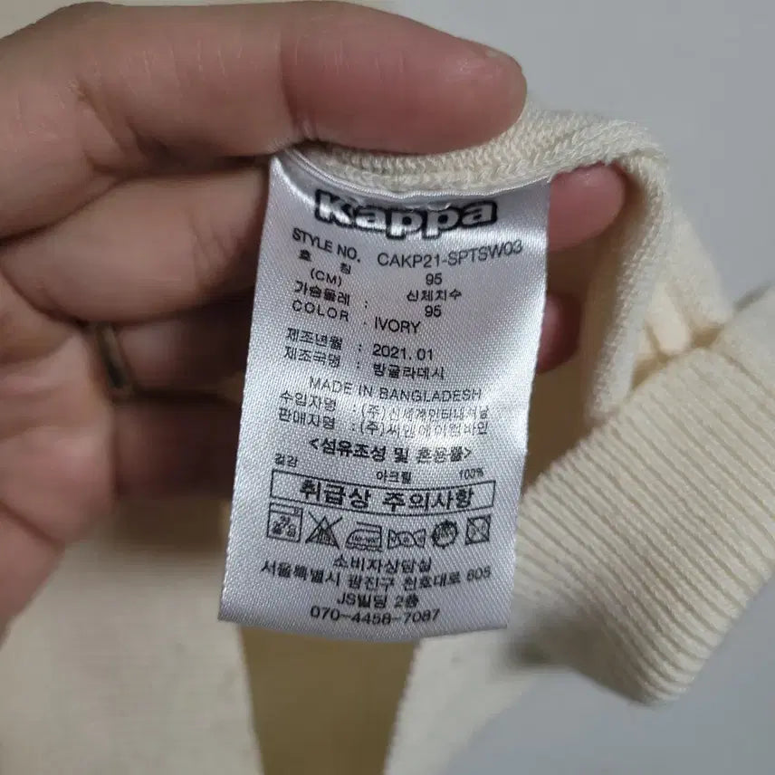 [BUNJANG] Kappa Ivory Long Sleeve Mesh Knit Top (M) / (M) KAPPA 카파 아이보리 긴팔 니트 롱 슬리브 매쉬 아크릴