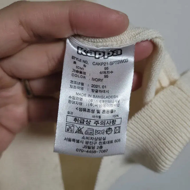 [BUNJANG] Kappa Ivory Long Sleeve Mesh Knit Top (M) / (M) KAPPA 카파 아이보리 긴팔 니트 롱 슬리브 매쉬 아크릴