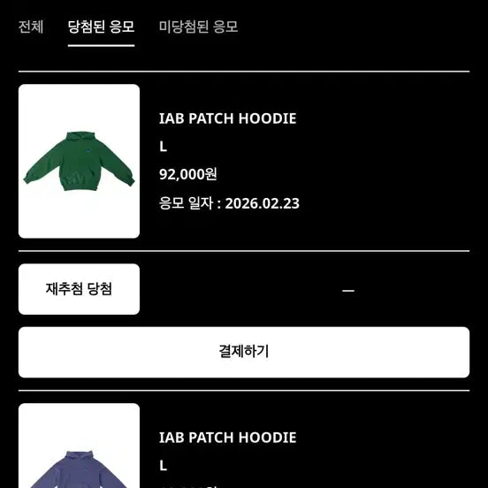 [BUNJANG] IAB Patch Hoodie L Size / IAB 패치 후드티 L 사이즈