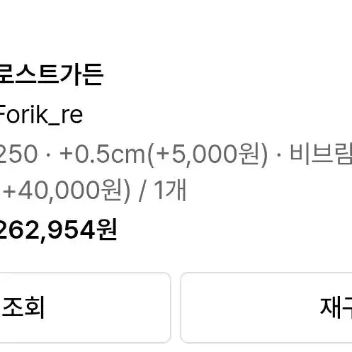 [BUNJANG] Lost Garden Forik Brown Derby Shoes / 로스트가든 포릭 브라운 더비 250