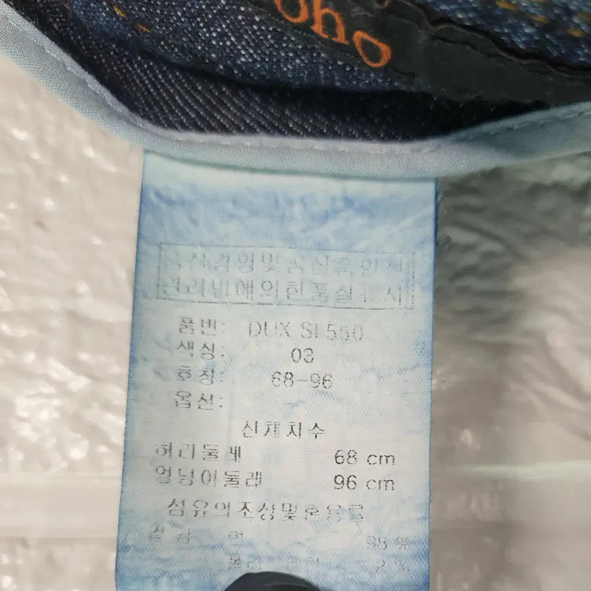 [BUNJANG] Doho Bootcut Jeans / [26]도호 부츠컷 청바지