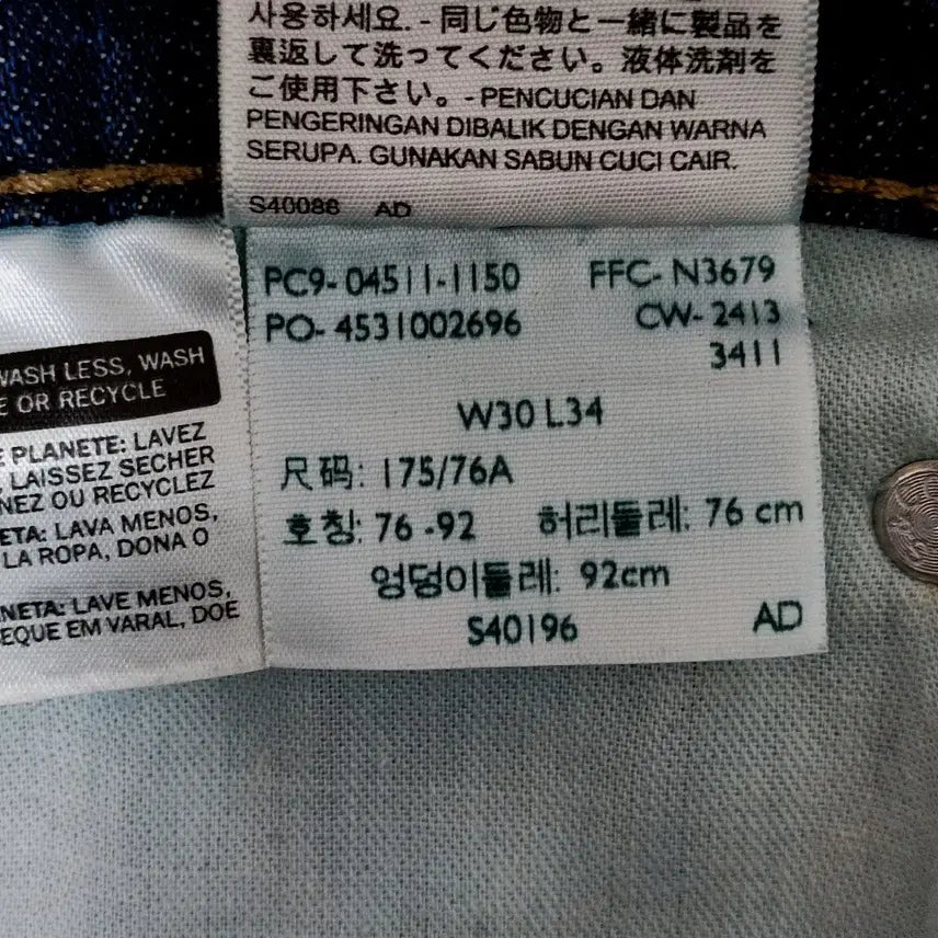 [BUNJANG] Levi's 511 Men's 32 Stretch Jeans Denim Pants / 리바이스 511 남성 32 스판 청바지 새옷 수준 데님팬츠