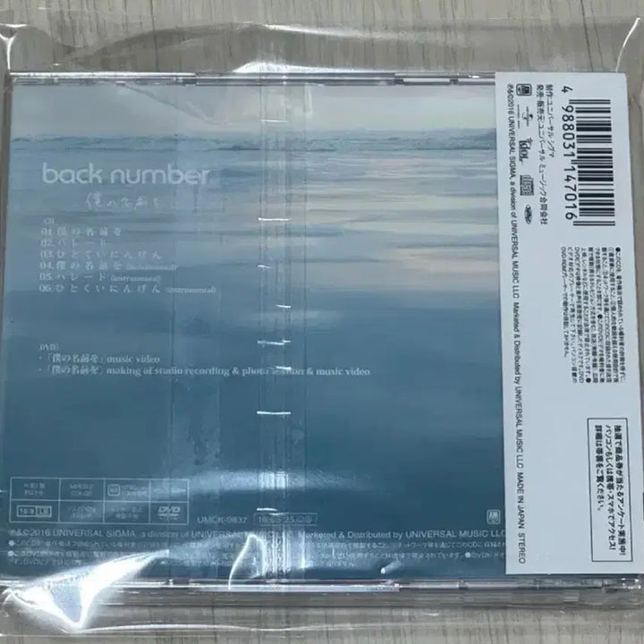 [BUNJANG] back number My Name CD + DVD / (미개봉)back number  백넘버 나의 이름을 CD+DVD