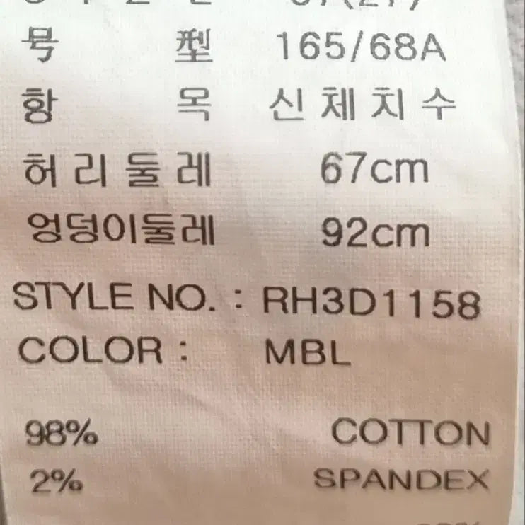 [BUNJANG] Guess Denim Pants / 27) 게스 청바지 데님팬츠 스판0