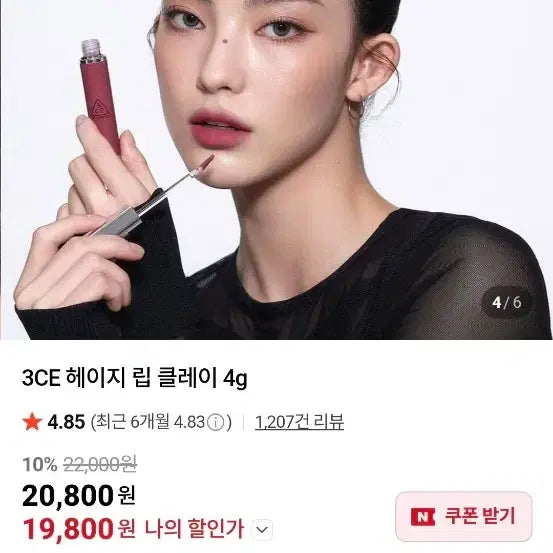 [BUNJANG] 3CE Heazy Lip Clay Painting Coat / 3ce 헤이지립클레이 페인팅콧