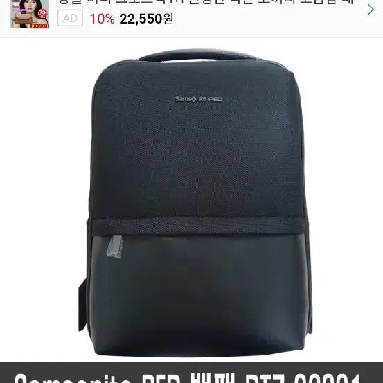 [BUNJANG] Samsonite Red Veno Backpack / 샘소나이트 레드 베노 백팩