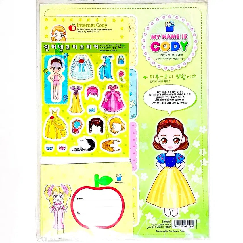 [BUNJANG] Sunflower Avatar Coordinate Sticker Letter Set / 고전문구 해바라기 아바타 코디스티커 편지지