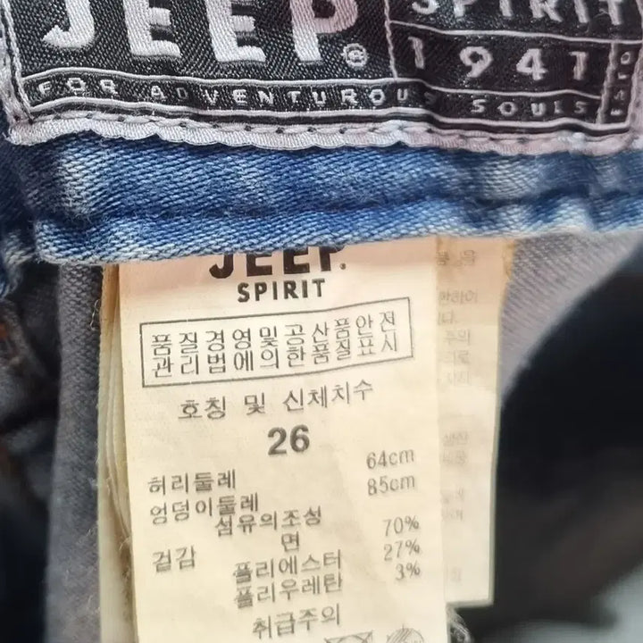 [BUNJANG] Jeep Denim Jeans / 26) 지프 데님팬츠 청바지 스판0