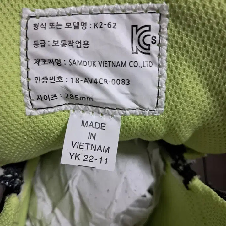 [BUNJANG] K2 Dial Lightweight Safety Shoes / K2 다이얼 경량 작업.안전화 285(새상품)