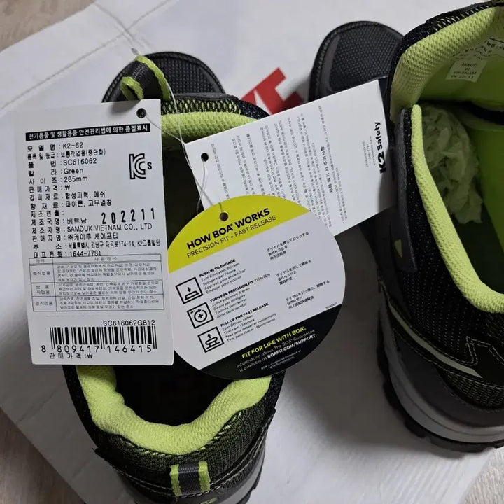 [BUNJANG] K2 Dial Lightweight Safety Shoes / K2 다이얼 경량 작업.안전화 285(새상품)