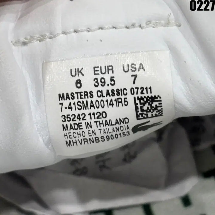 [BUNJANG] Lacoste White Sneakers / 라코스테 흰색 스니커즈