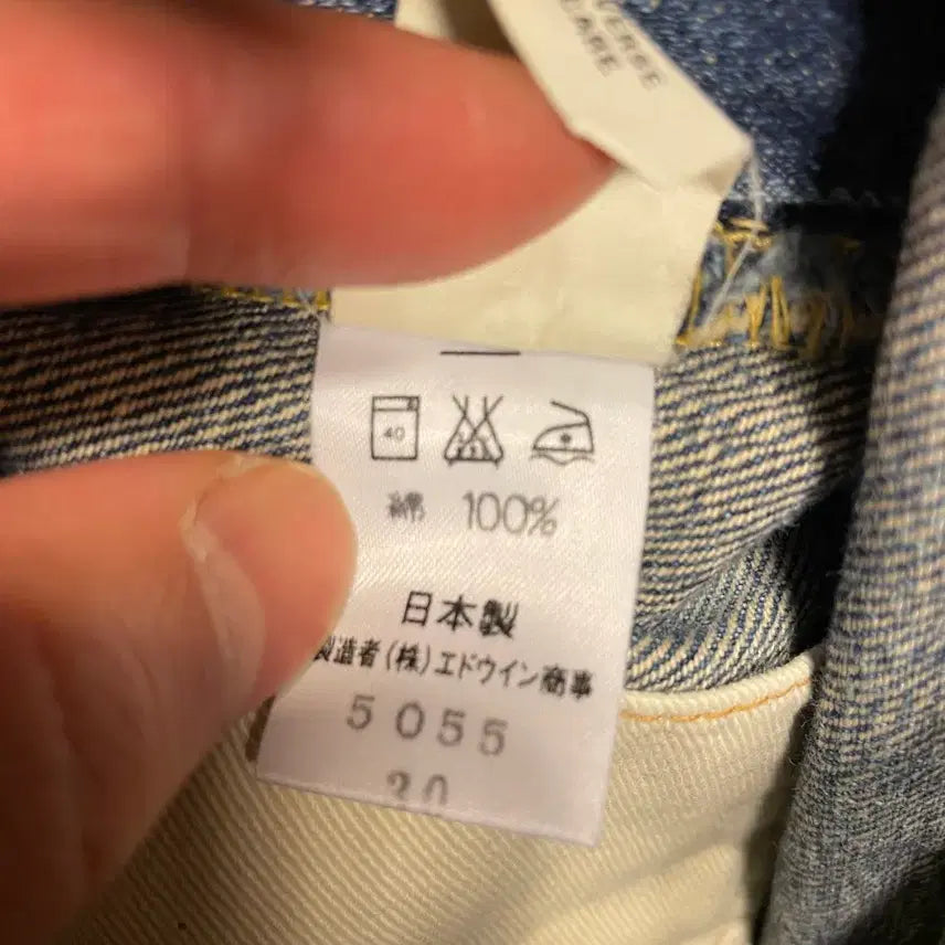 [BUNJANG] Edwin Salvage Denim Pants / 에드윈 샐비지 데님팬츠