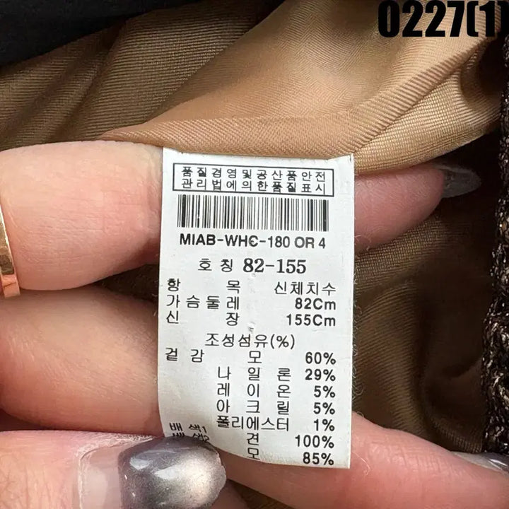 [BUNJANG] MICHAA Tweed Long Coat Brown XS / MICHAA 트위드 롱 코트 자켓 브라운 XS