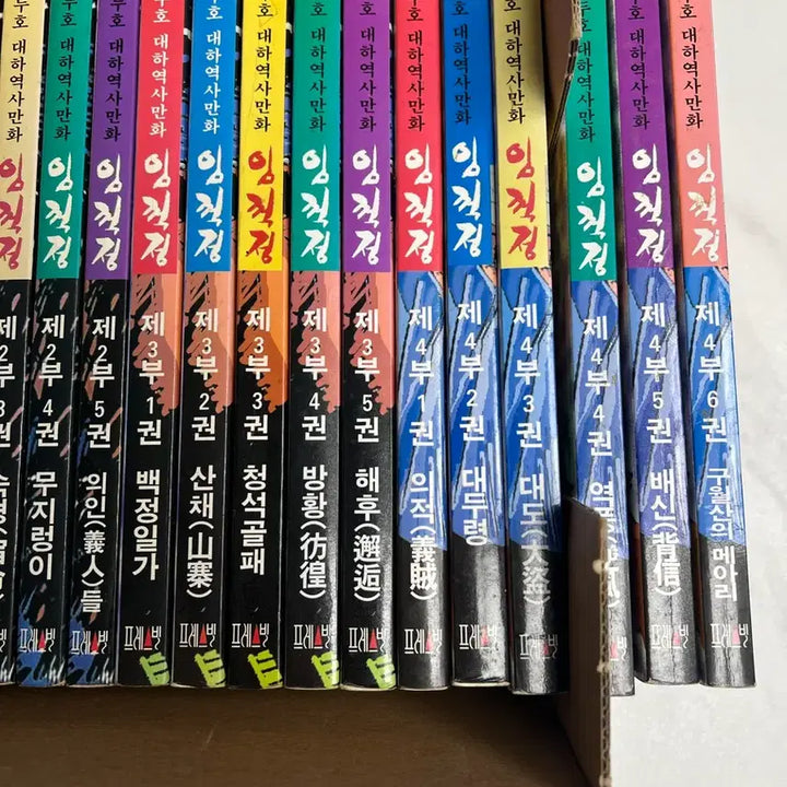 [BUNJANG] Lim Kkeokjeong 21-Volume Complete Set / 희귀판 임꺽정 21권 전집