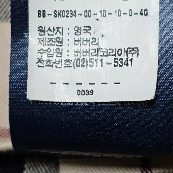 [BUNJANG] Burberry Check Nova Wool Skirt / [정품] 버버리 여성 체크노바 울스커트 치마 64 ( ~67까지 착용가능