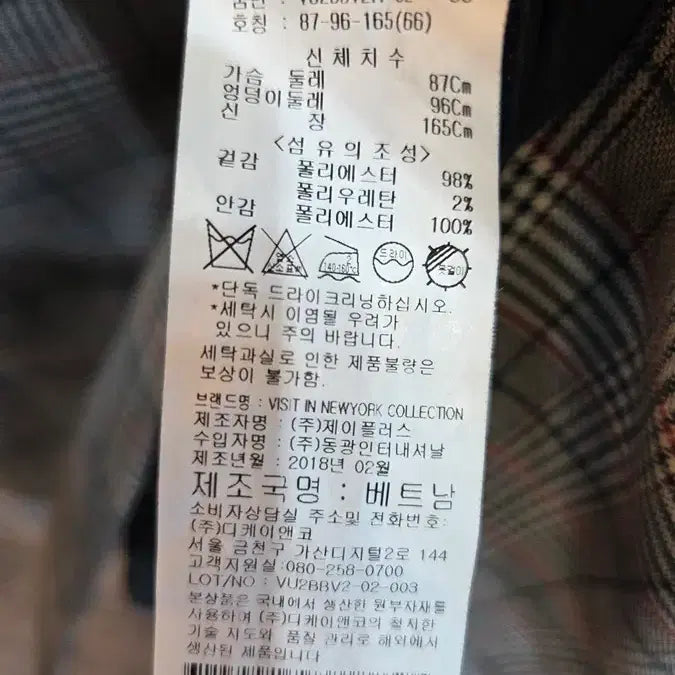 [BUNJANG] Visit in New York Check Coat / 비지트인뉴욕 체크코트