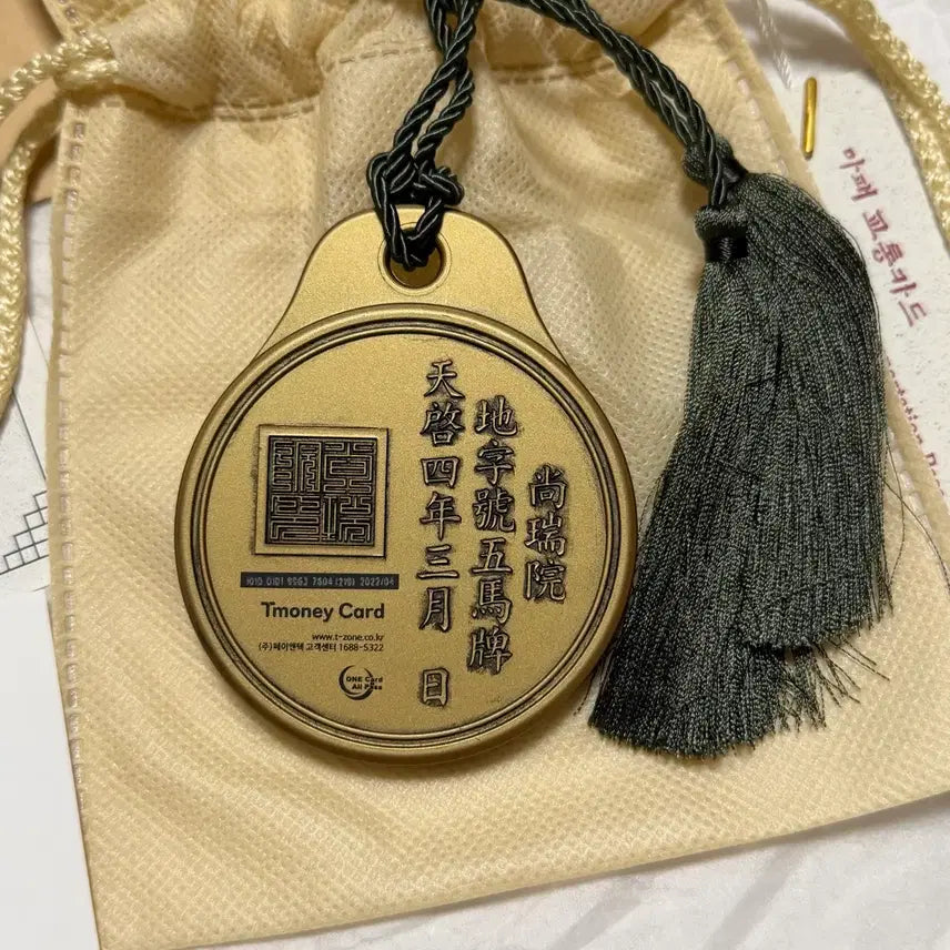 [BUNJANG] T-money Mapae Transportation Card (New) / 텀블벅 티머니 마패 교통카드(미사용 새상품)