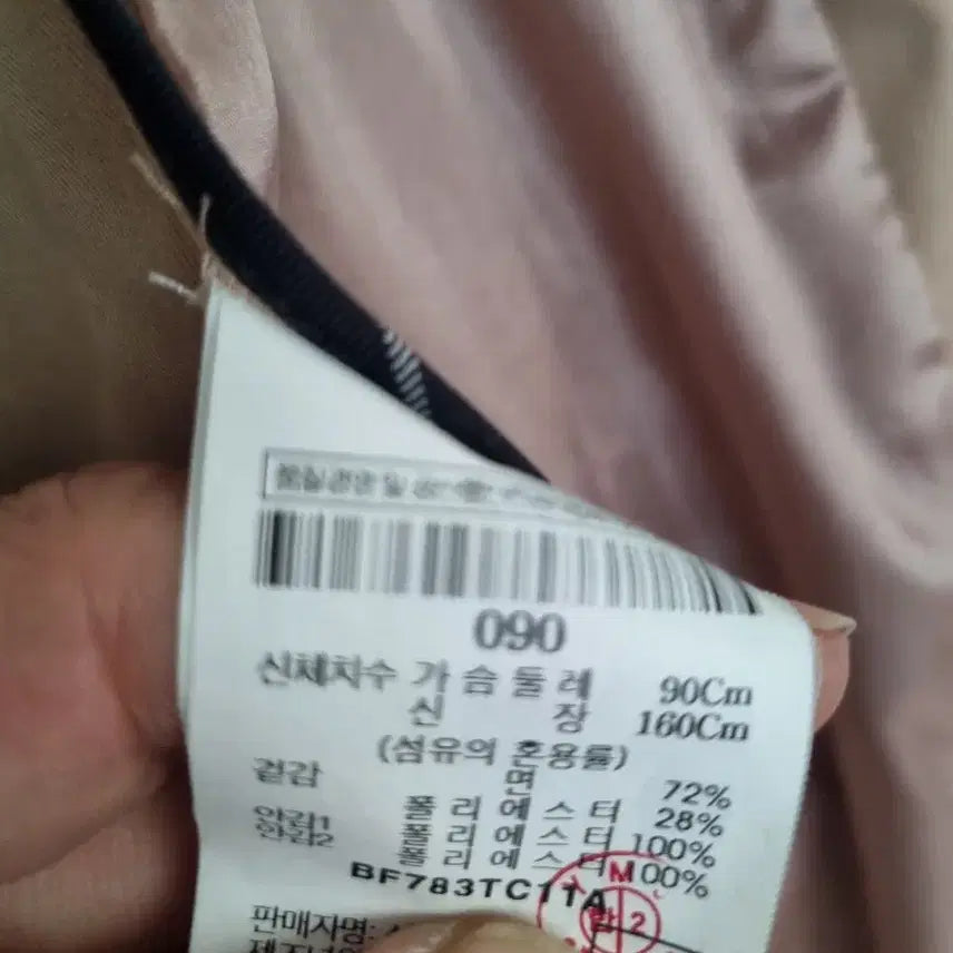 [BUNJANG] Beanpole Classic Beige Trench Coat / 빈폴 클래식 베이지 트렌치코트