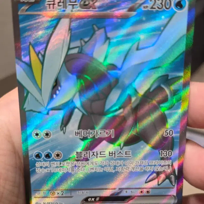 [BUNJANG] Pokemon Kyurem EX SR Card / 포켓몬카드 큐레무 ex SR A급