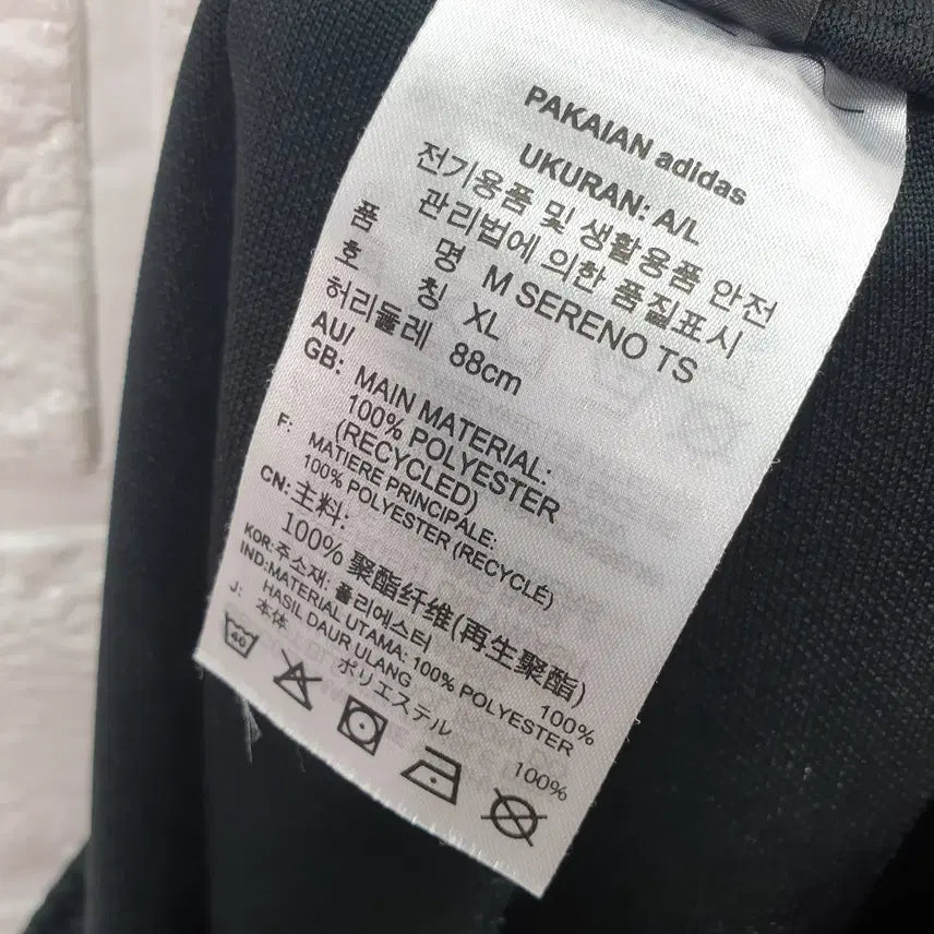 [BUNJANG] Adidas Training Pants / [34]아디다스 트레이닝 바지