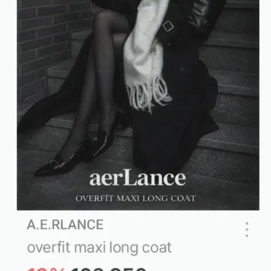 [BUNJANG] Oversized Maxi Long Coat / 오버핏 맥시 롱 코트 싸게 팔아요