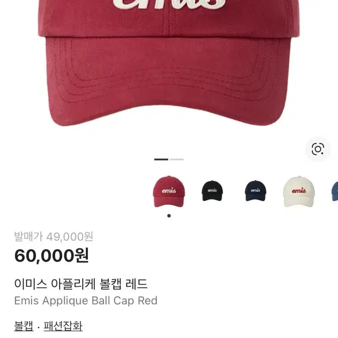 [BUNJANG] EAMES Applique Ball Cap / Red / 이미스 아플리케 볼캡/레드