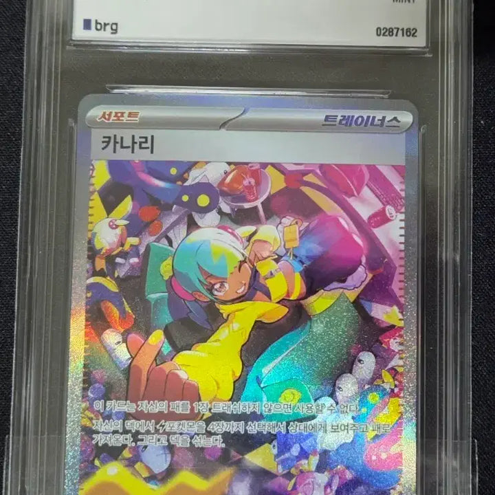 [BUNJANG] Pokemon Kanali SAR BRG Card / 포켓몬카드 카나리 sar brg 9등급 팝니다